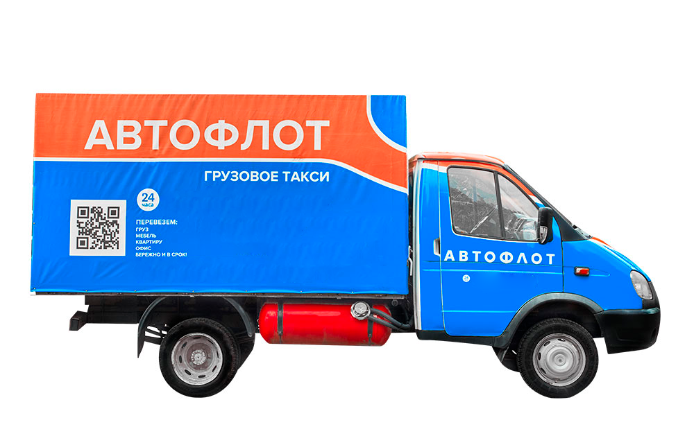 Газель 3 метра